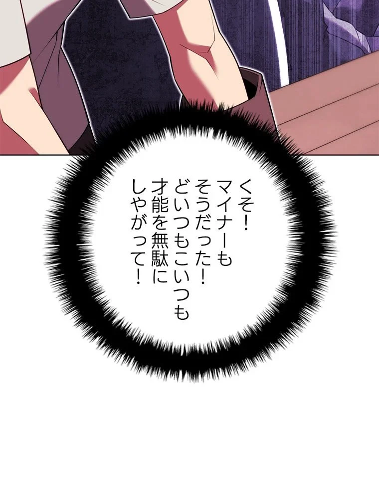 テムパル〜アイテムの力〜 第167話 - 181