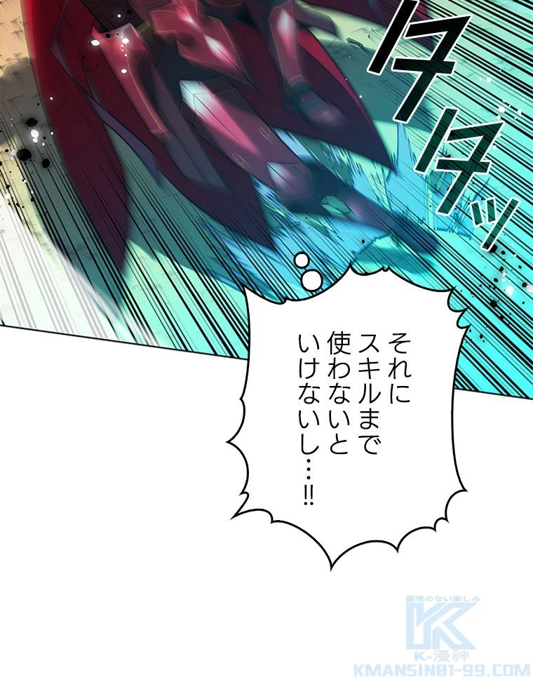 テムパル〜アイテムの力〜 第168話 - 146