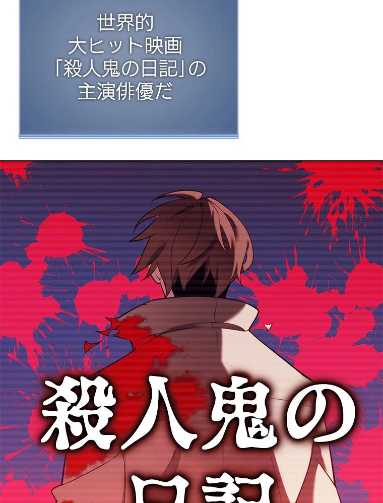 テムパル〜アイテムの力〜 第171話 - 76