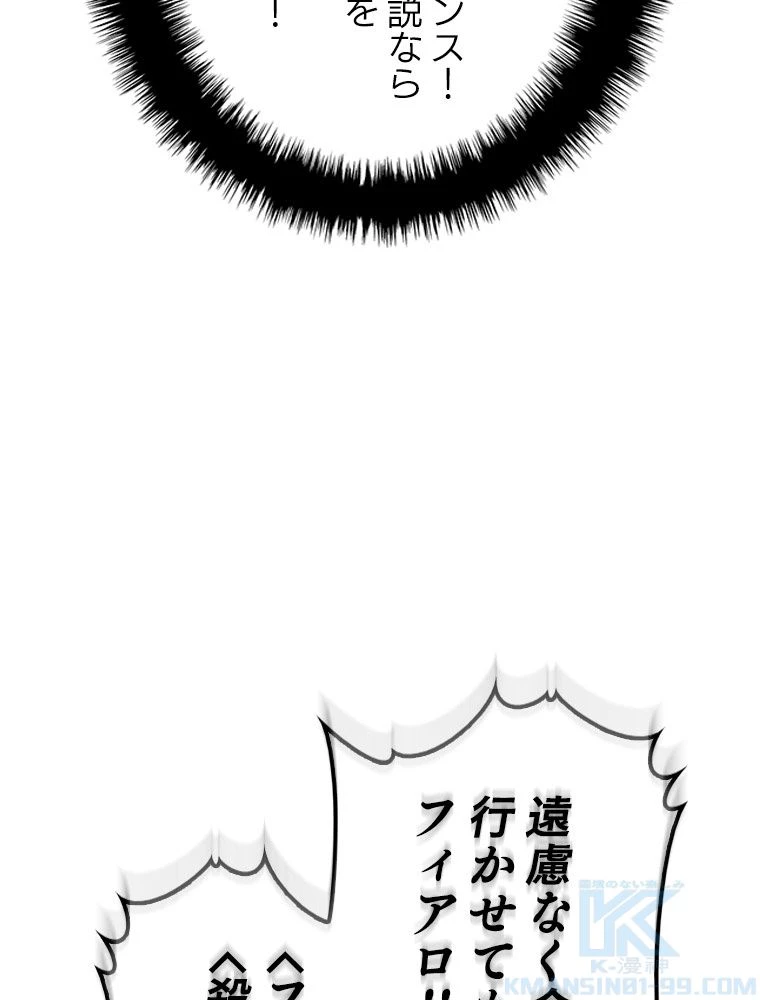 テムパル〜アイテムの力〜 第170話 - 110