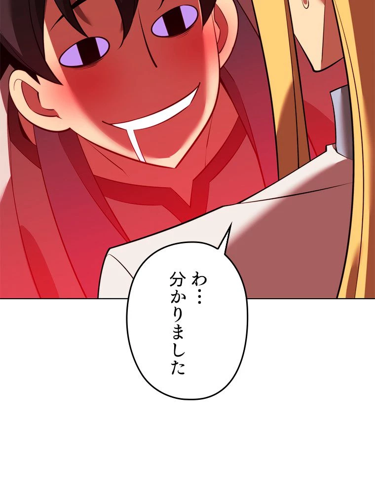 テムパル〜アイテムの力〜 第173話 - 30