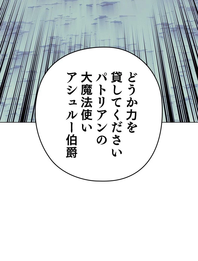 テムパル〜アイテムの力〜 第174話 - 18