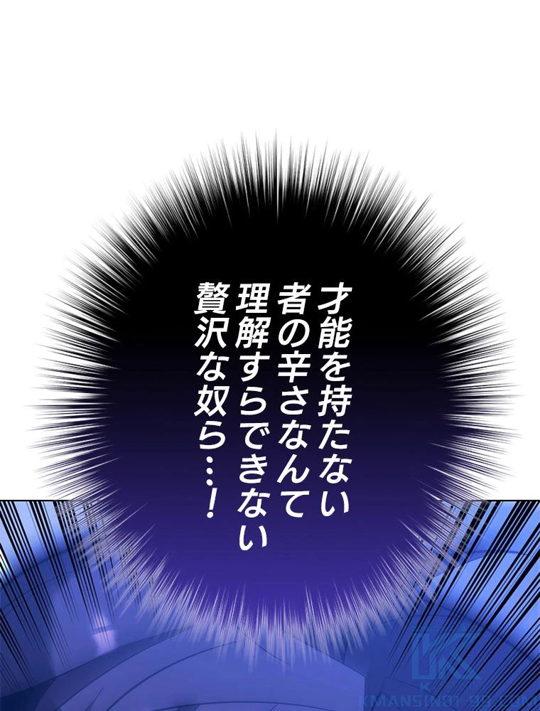 テムパル〜アイテムの力〜 第167話 - 182
