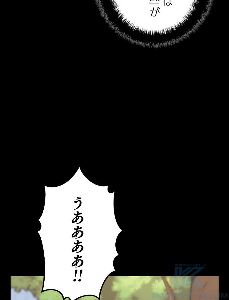 テムパル〜アイテムの力〜 第169話 - 167