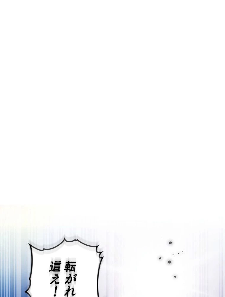 テムパル〜アイテムの力〜 第173話 - 31