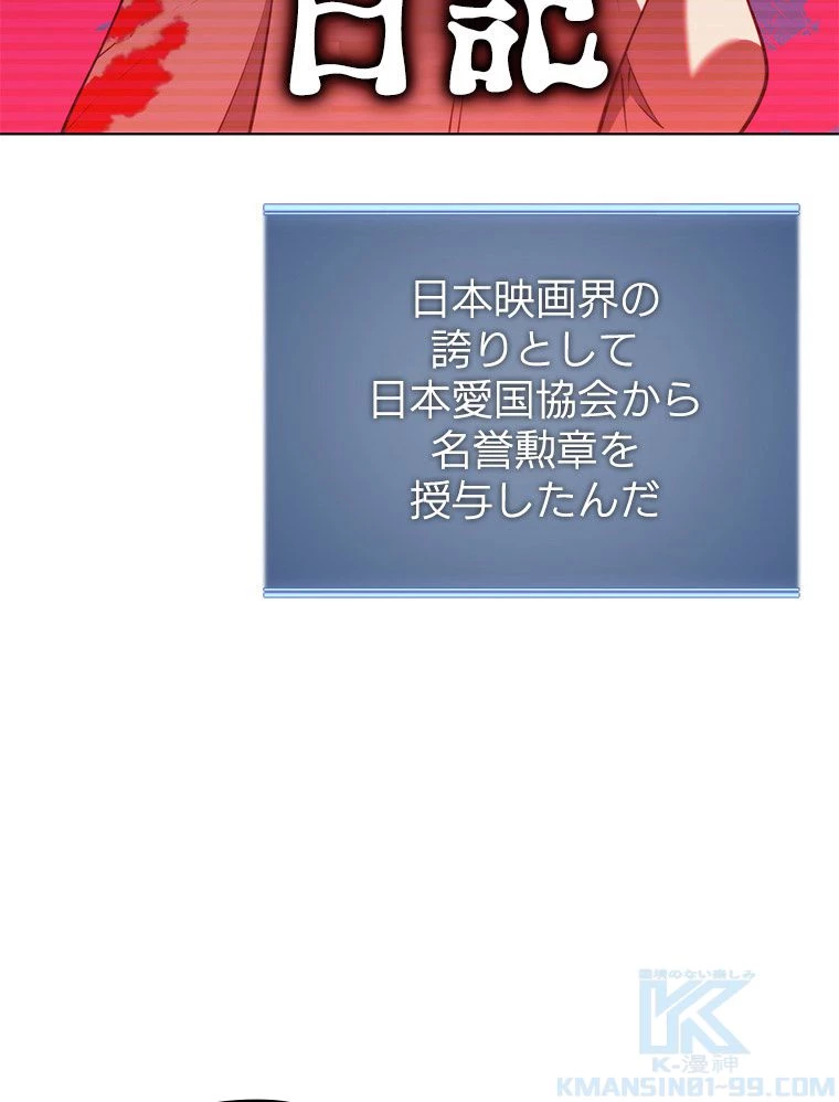 テムパル〜アイテムの力〜 第171話 - 77