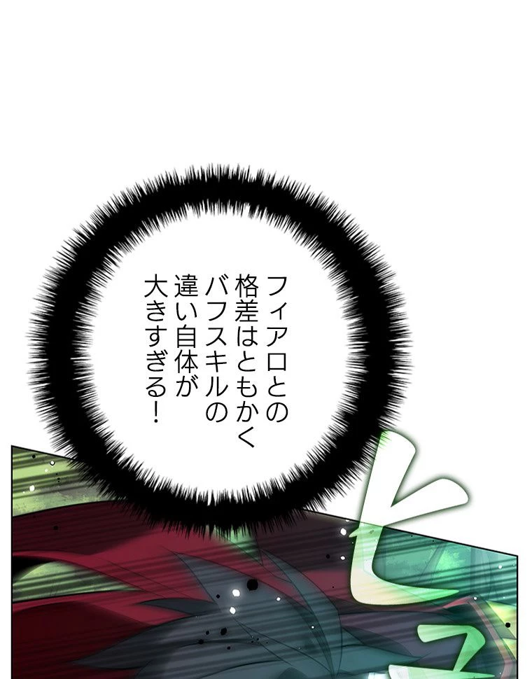 テムパル〜アイテムの力〜 第168話 - 147