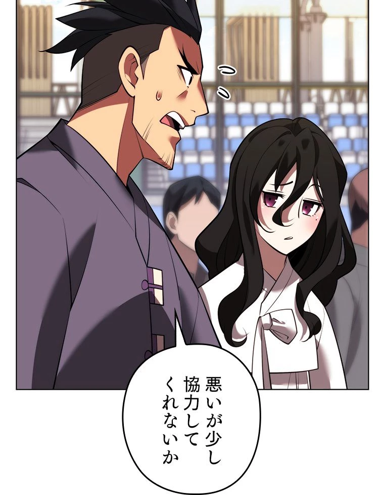 テムパル〜アイテムの力〜 第172話 - 66