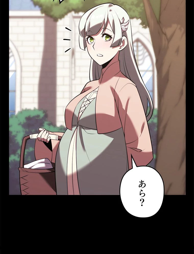 テムパル〜アイテムの力〜 第169話 - 168