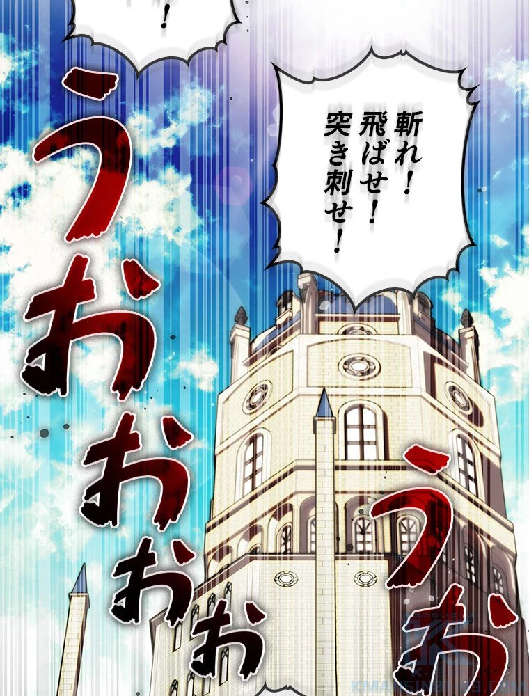 テムパル〜アイテムの力〜 第173話 - 32