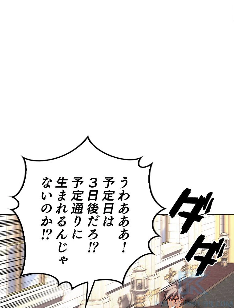 テムパル〜アイテムの力〜 第174話 - 20