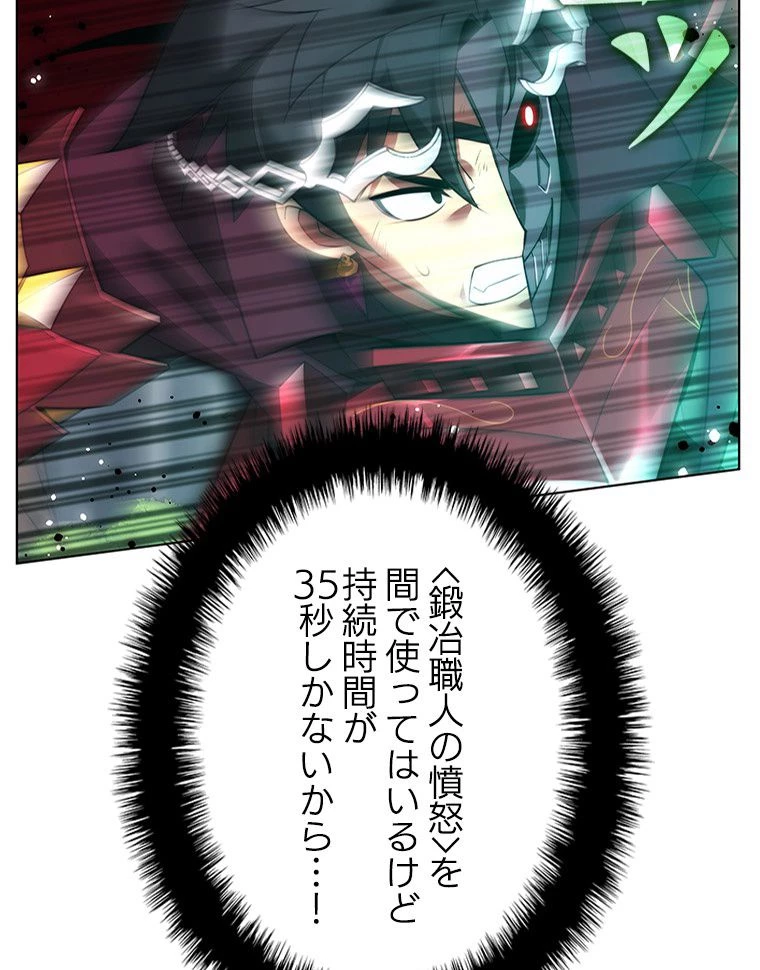 テムパル〜アイテムの力〜 第168話 - 148