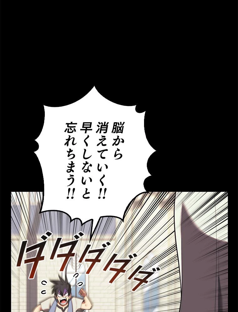 テムパル〜アイテムの力〜 第169話 - 169