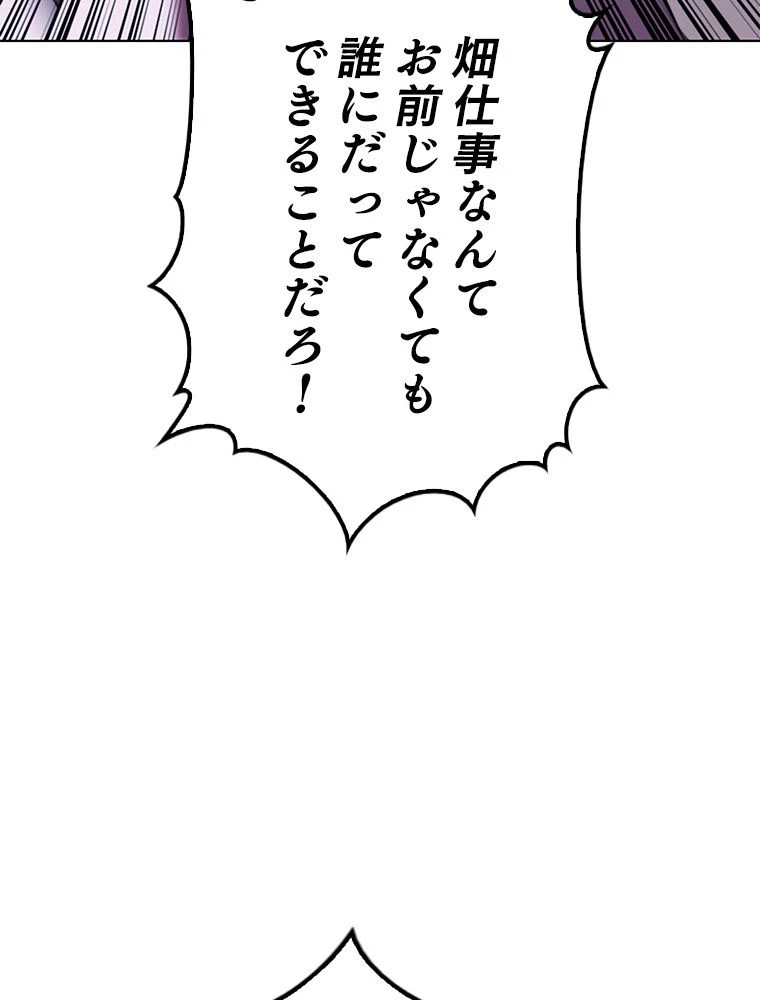 テムパル〜アイテムの力〜 第167話 - 184