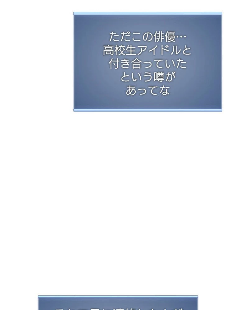 テムパル〜アイテムの力〜 第171話 - 79