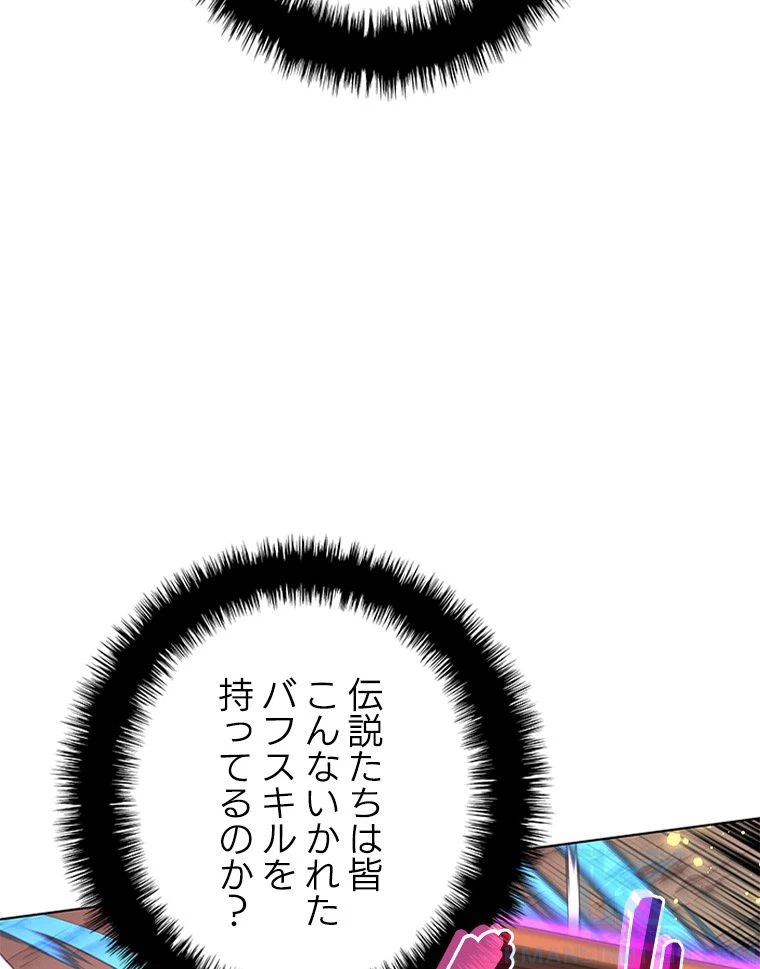 テムパル〜アイテムの力〜 第168話 - 149