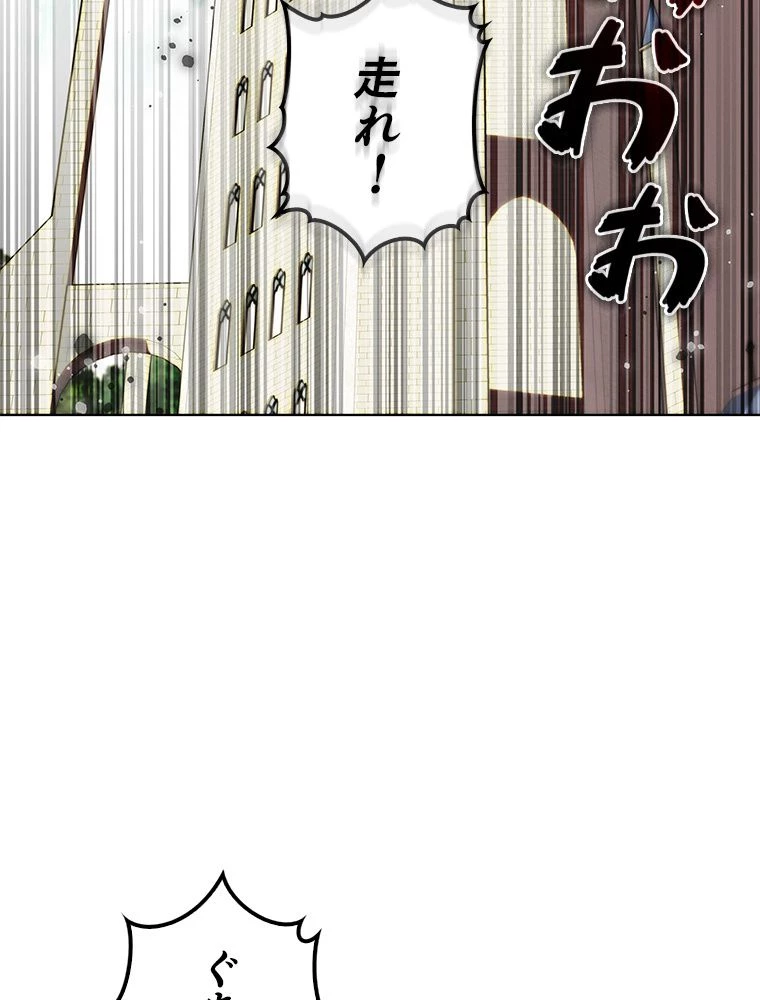 テムパル〜アイテムの力〜 第173話 - 33