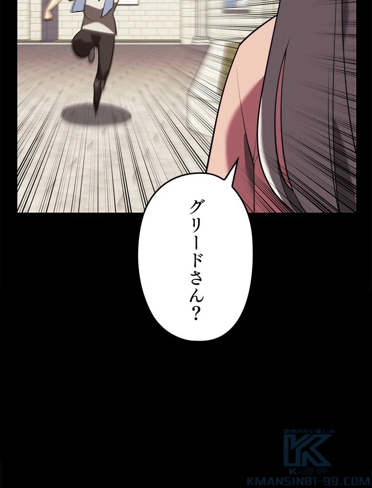 テムパル〜アイテムの力〜 第169話 - 170