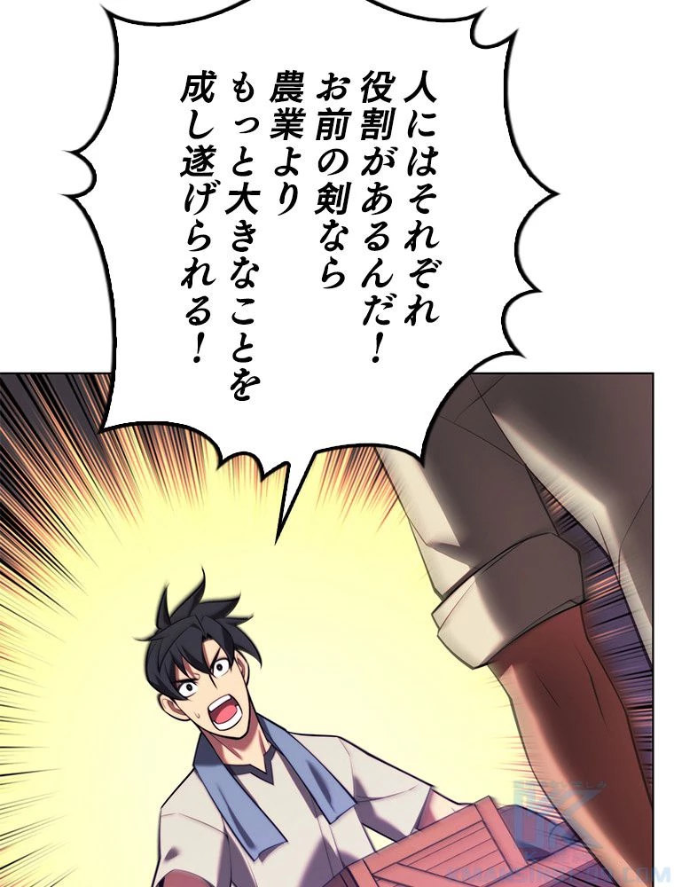 テムパル〜アイテムの力〜 第167話 - 185