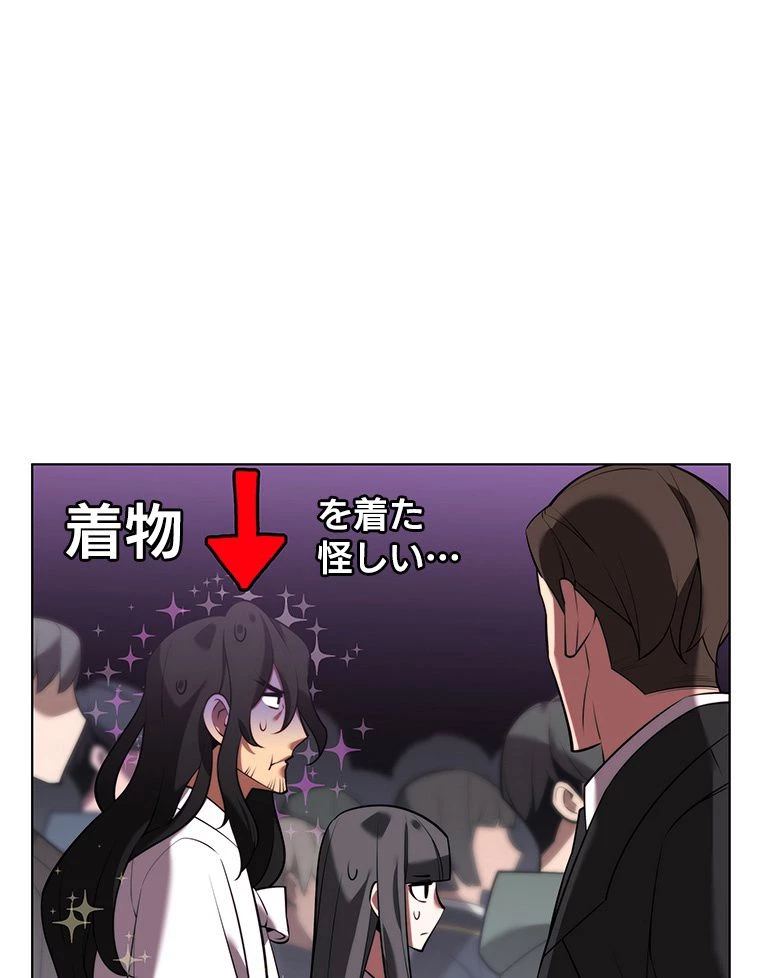 テムパル〜アイテムの力〜 第172話 - 69