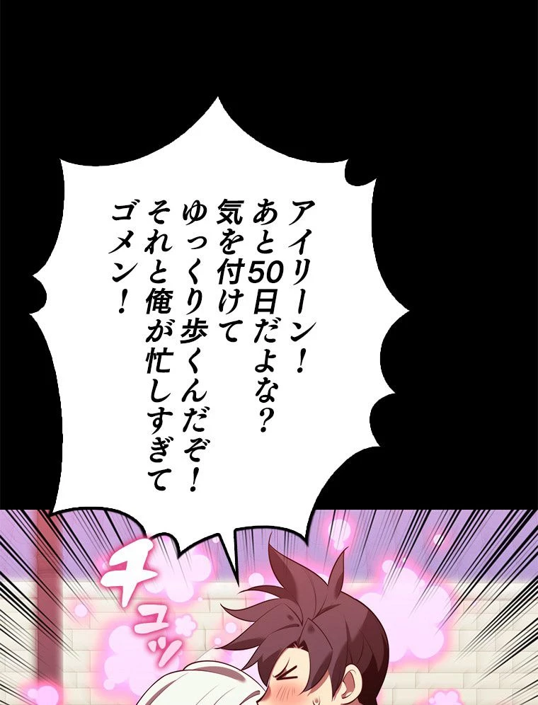テムパル〜アイテムの力〜 第169話 - 171