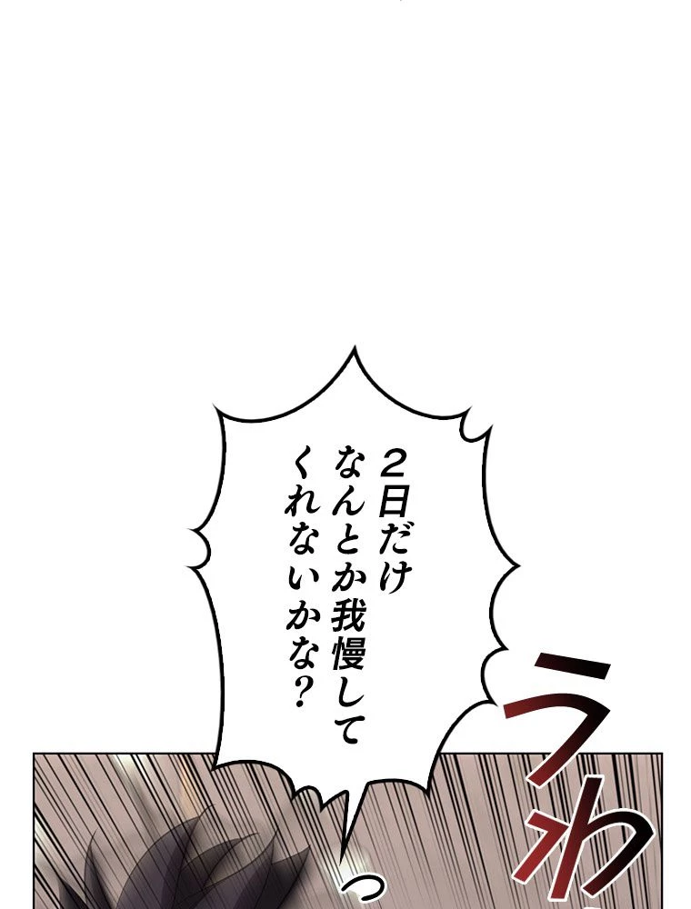 テムパル〜アイテムの力〜 第174話 - 22
