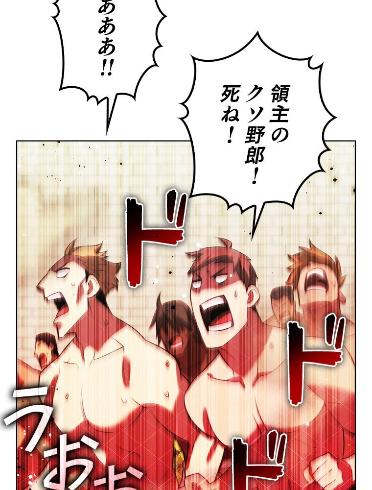 テムパル〜アイテムの力〜 第173話 - 34