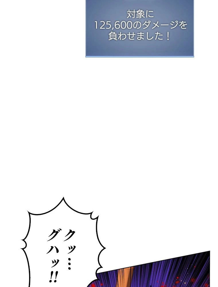 テムパル〜アイテムの力〜 第170話 - 114