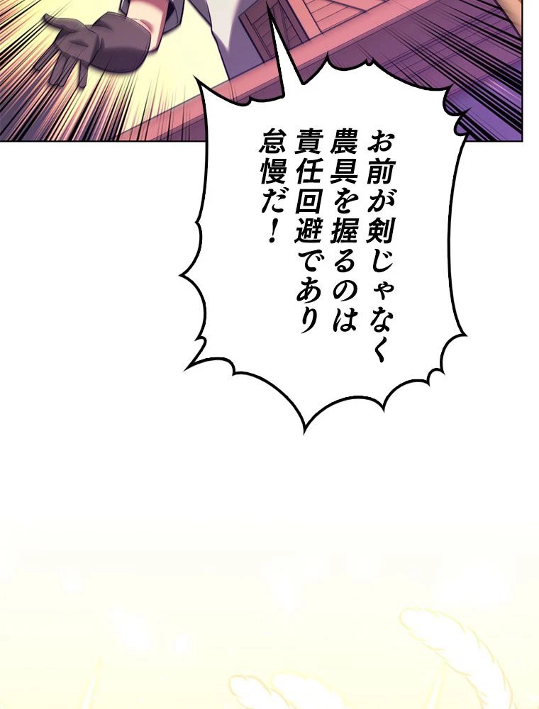 テムパル〜アイテムの力〜 第167話 - 186