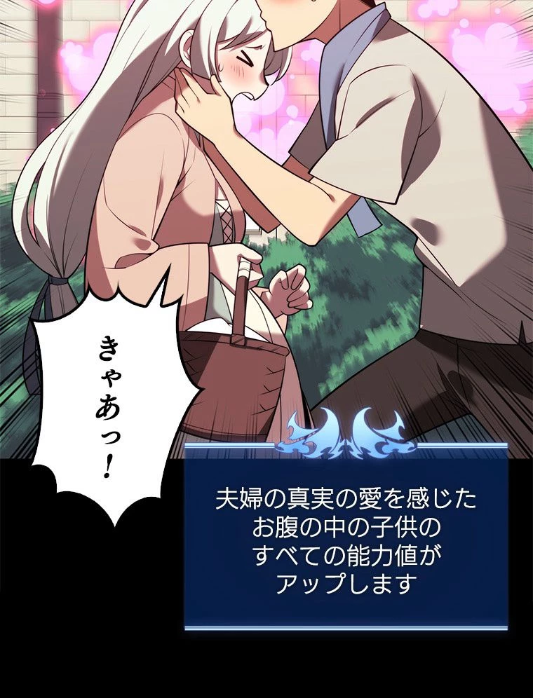 テムパル〜アイテムの力〜 第169話 - 172