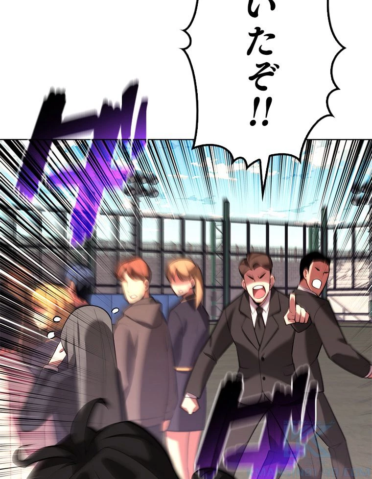 テムパル〜アイテムの力〜 第172話 - 71