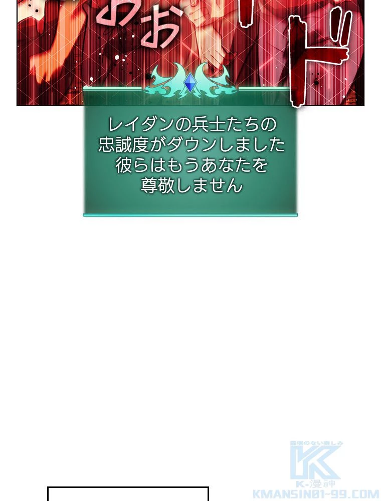 テムパル〜アイテムの力〜 第173話 - 35