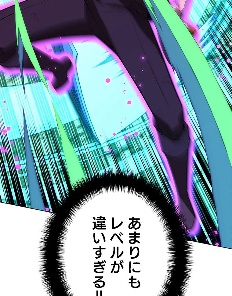 テムパル〜アイテムの力〜 第168話 - 151