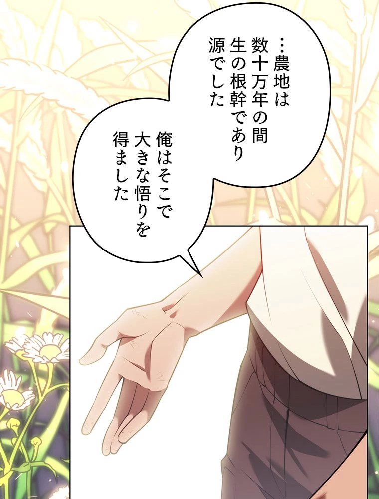 テムパル〜アイテムの力〜 第167話 - 187
