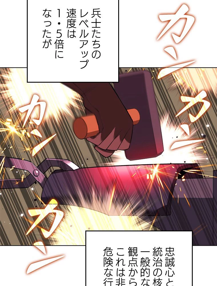 テムパル〜アイテムの力〜 第173話 - 36