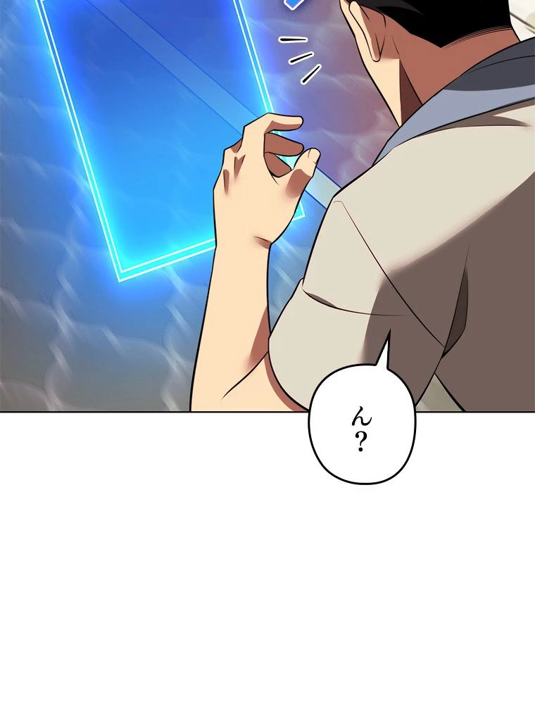 テムパル〜アイテムの力〜 第174話 - 25
