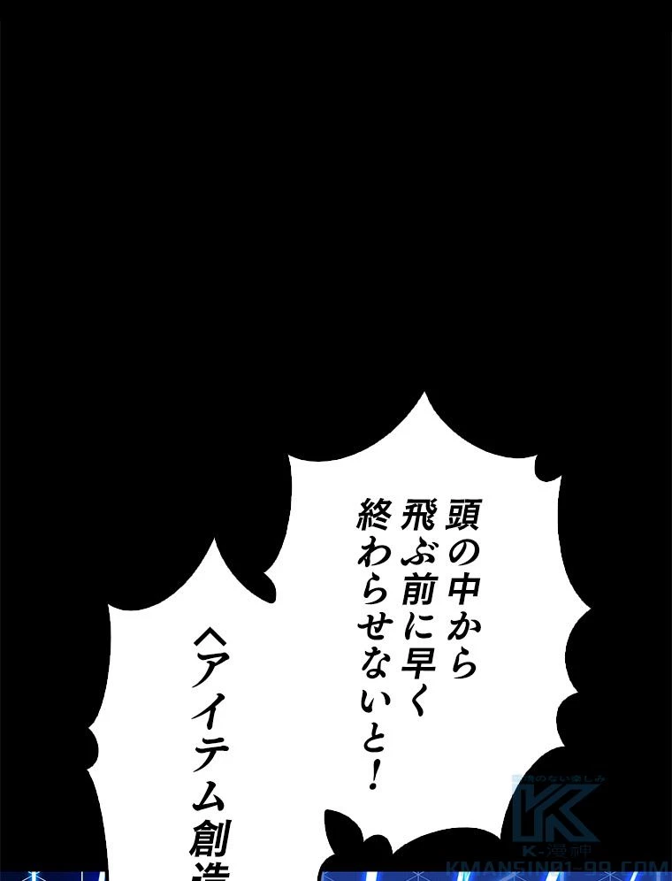 テムパル〜アイテムの力〜 第169話 - 173