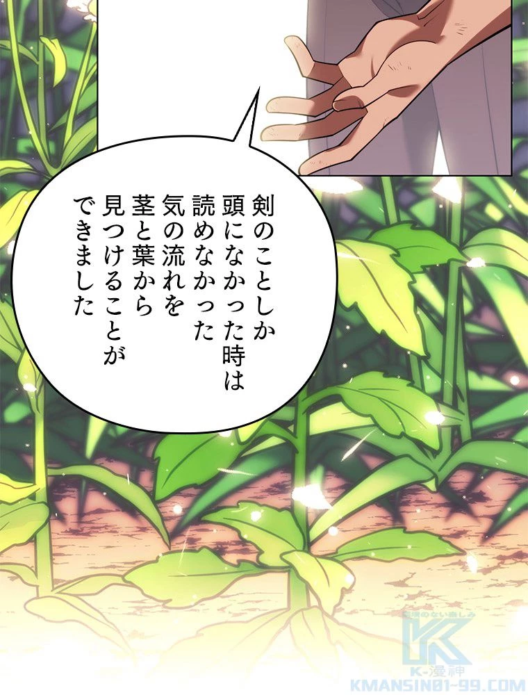 テムパル〜アイテムの力〜 第167話 - 188