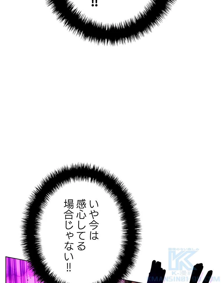 テムパル〜アイテムの力〜 第168話 - 152