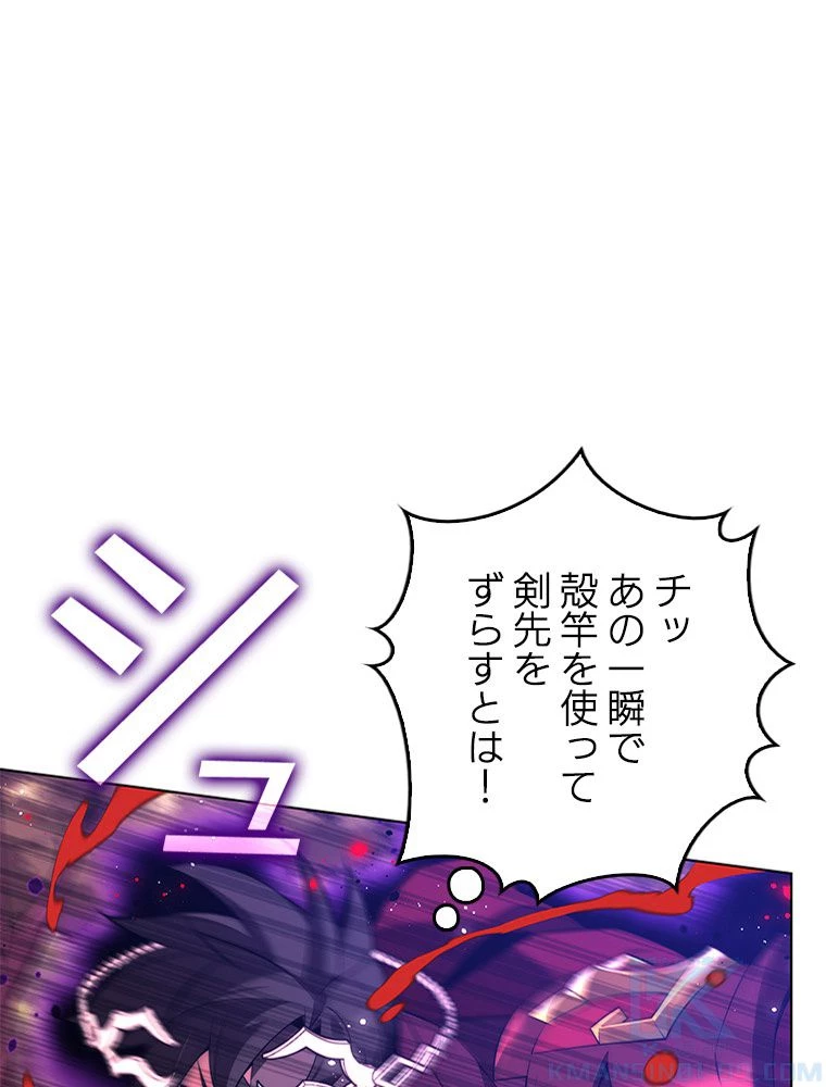 テムパル〜アイテムの力〜 第170話 - 116