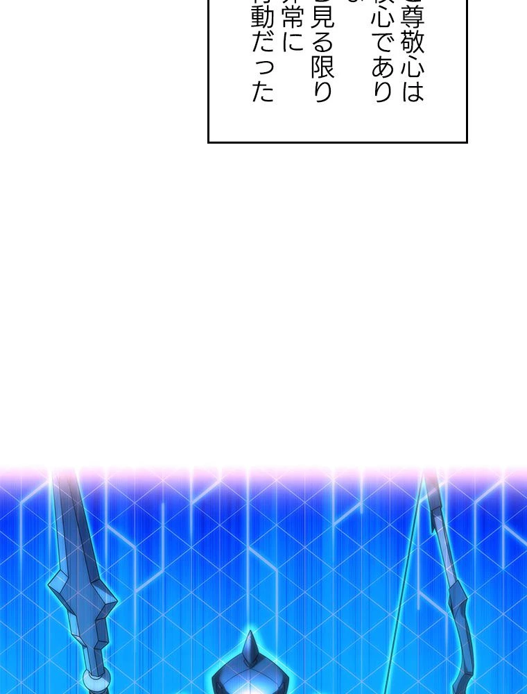 テムパル〜アイテムの力〜 第173話 - 37