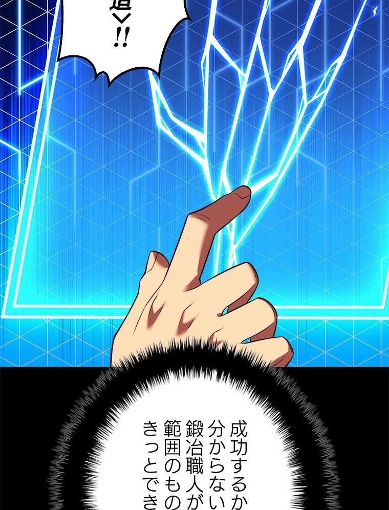 テムパル〜アイテムの力〜 第169話 - 174