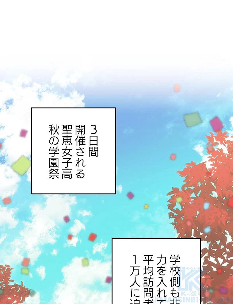 テムパル〜アイテムの力〜 第171話 - 85