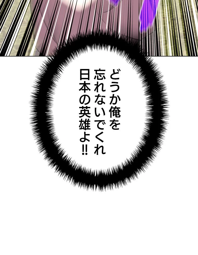 テムパル〜アイテムの力〜 第172話 - 73