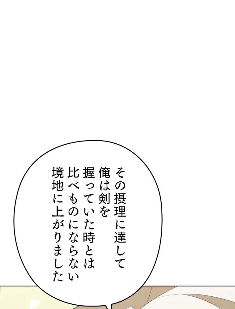 テムパル〜アイテムの力〜 第167話 - 189
