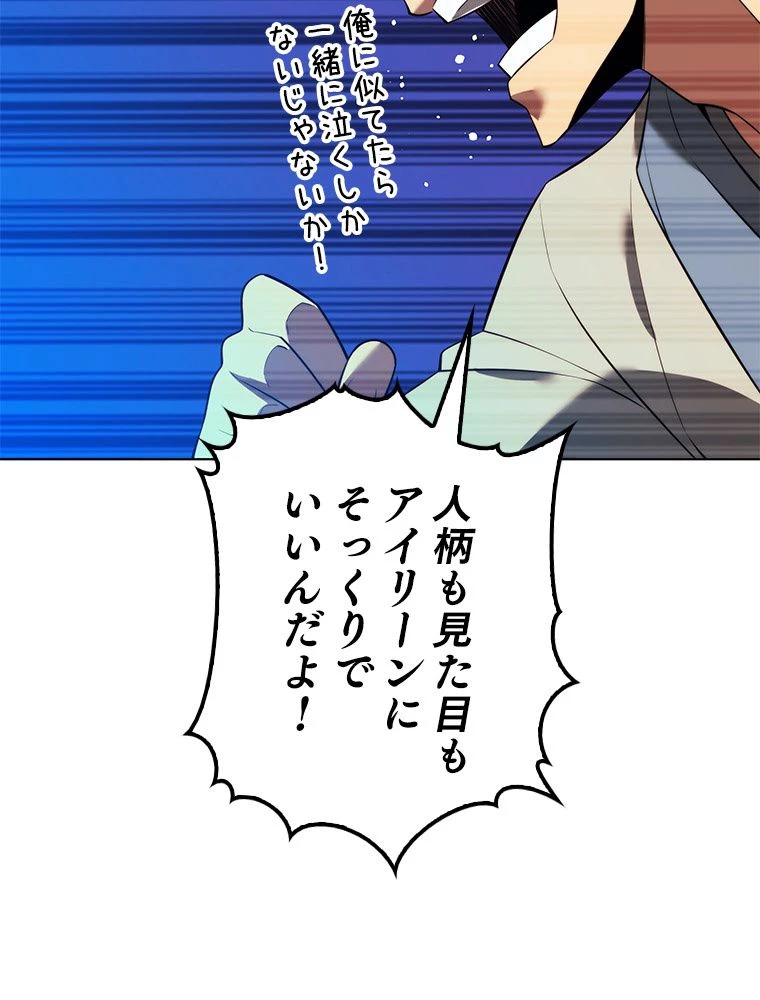 テムパル〜アイテムの力〜 第174話 - 27