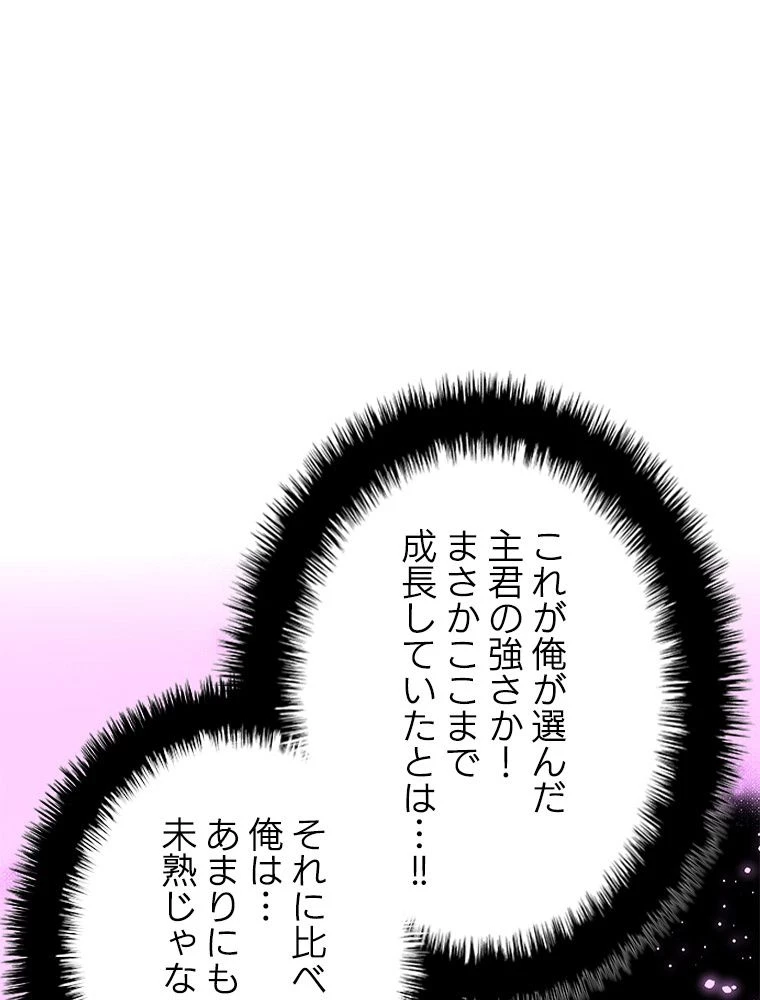 テムパル〜アイテムの力〜 第170話 - 118