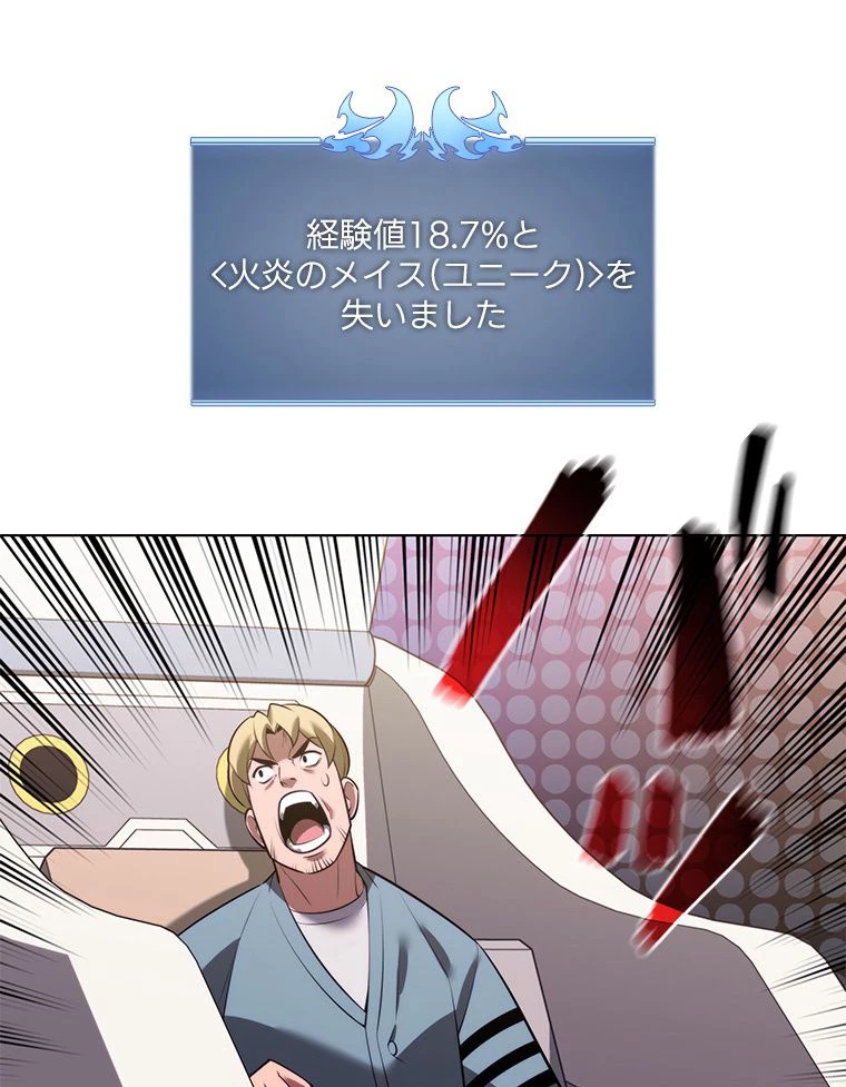 テムパル〜アイテムの力〜 第172話 - 75