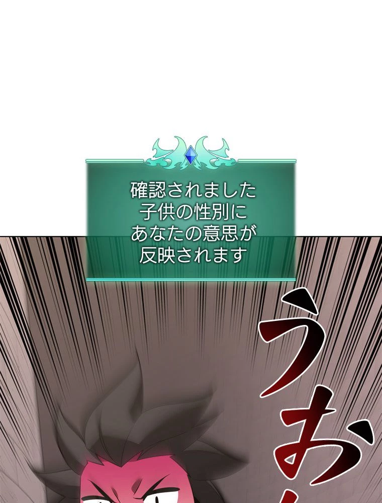 テムパル〜アイテムの力〜 第174話 - 28