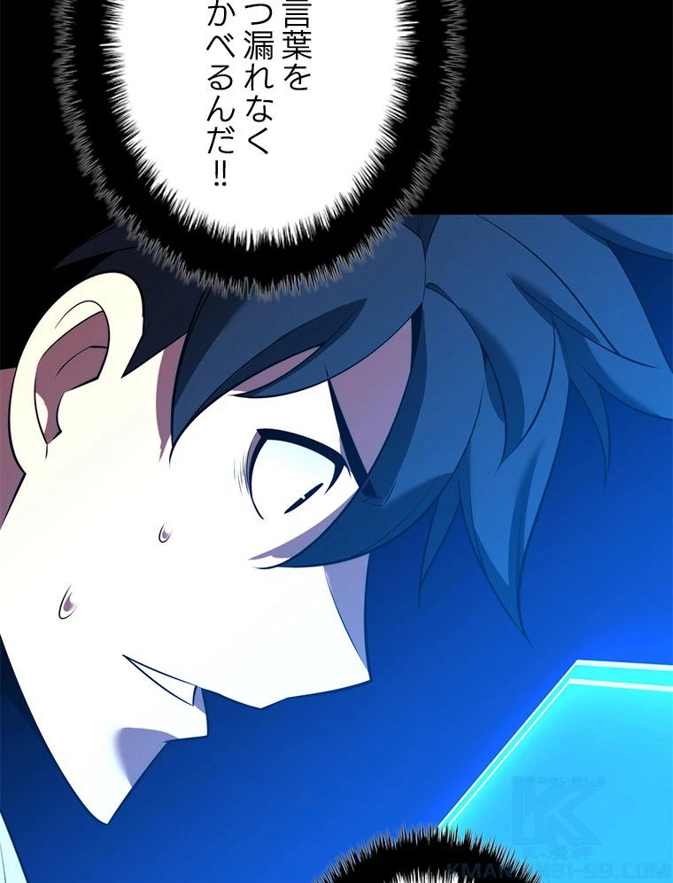 テムパル〜アイテムの力〜 第169話 - 176